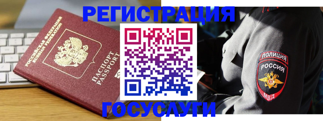 прописка гарантия в ЕАО