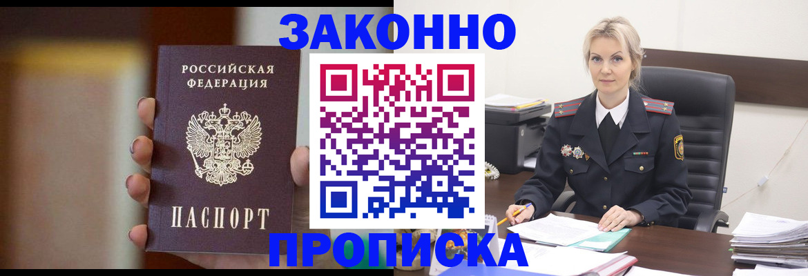 регистрация в ЕАО